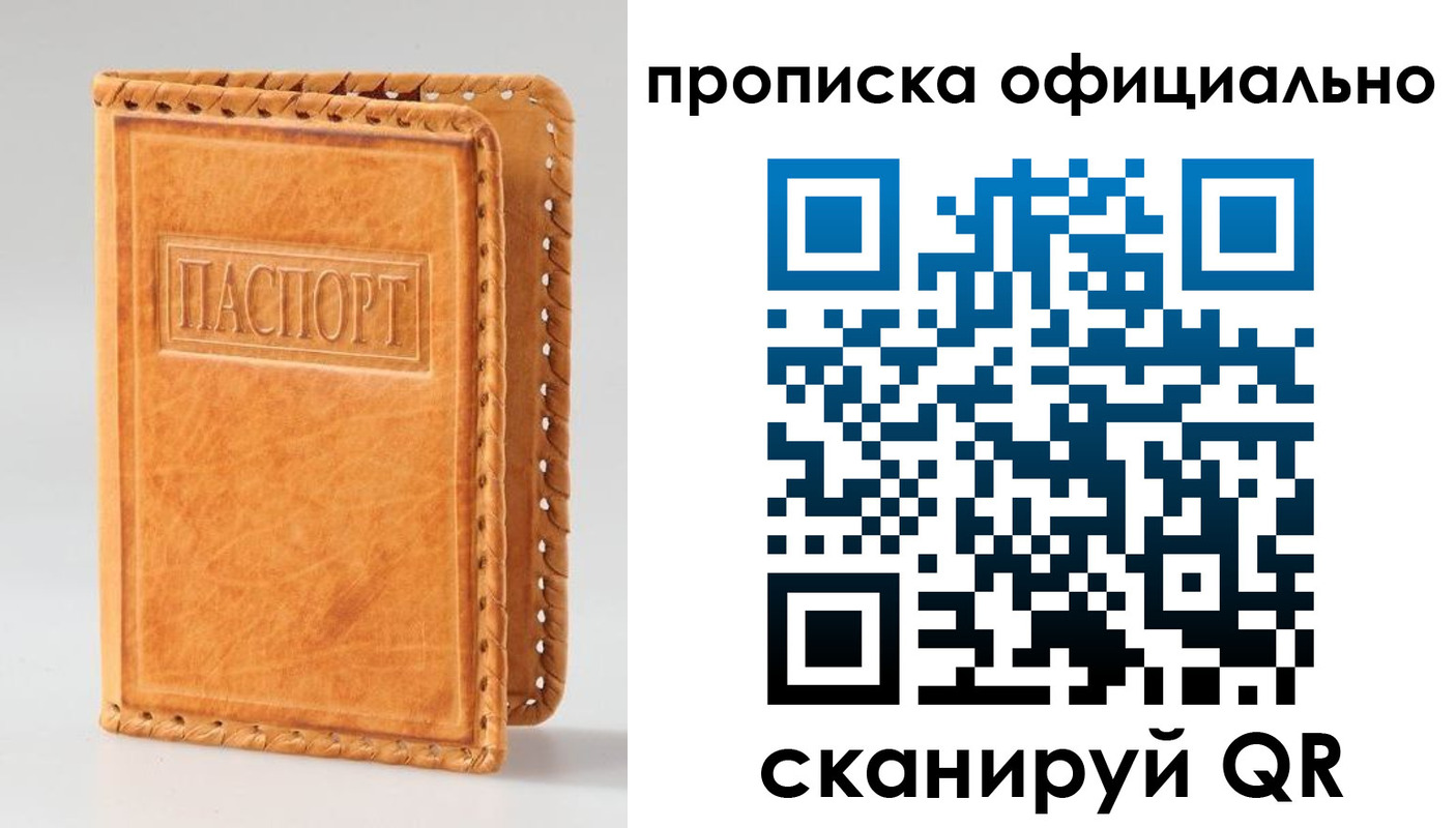 прописка законно в Ульяновской области