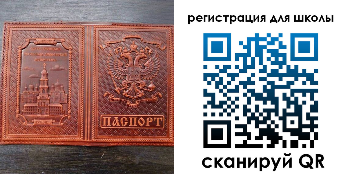 регистрация для дет. сада в Ульяновской области