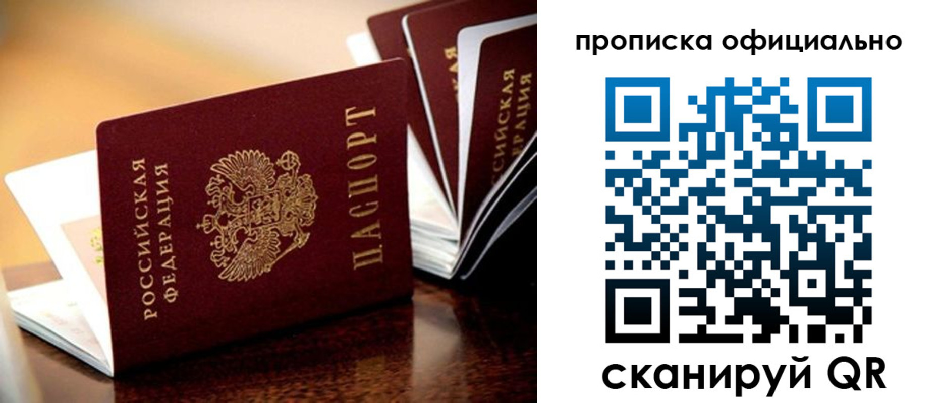 временная регистрация недорого в Ульяновской области