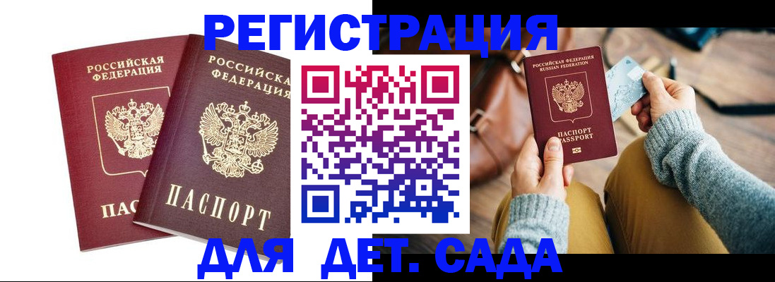 прописка законно в Ульяновской области