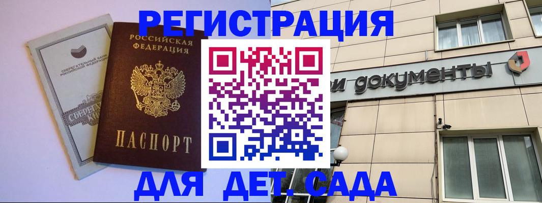 временная регистрация для всех в Ульяновской области